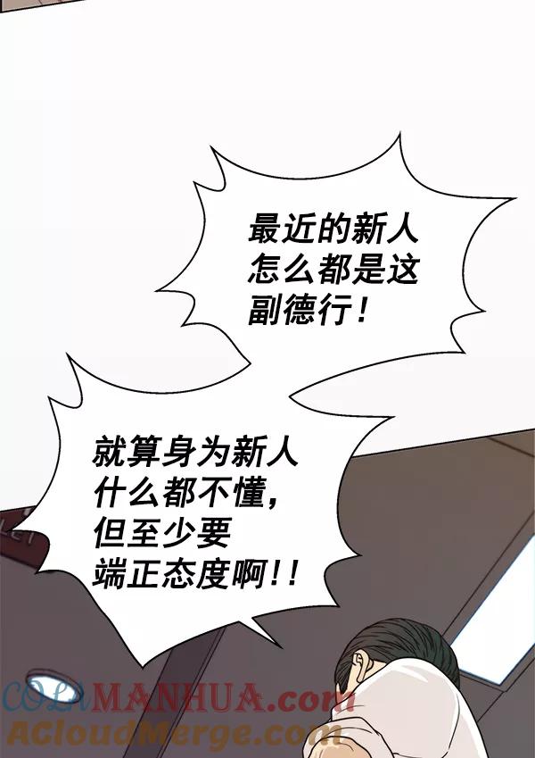 男子汉 - 第73话 - 第25张图