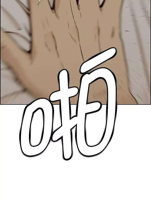 男子汉 - 第73话 - 第88张图