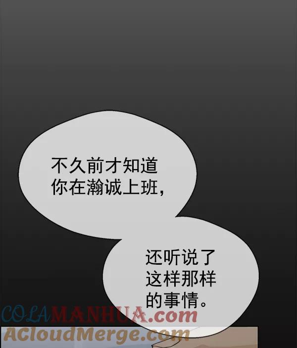 男子汉 - 第73话 - 第45张图