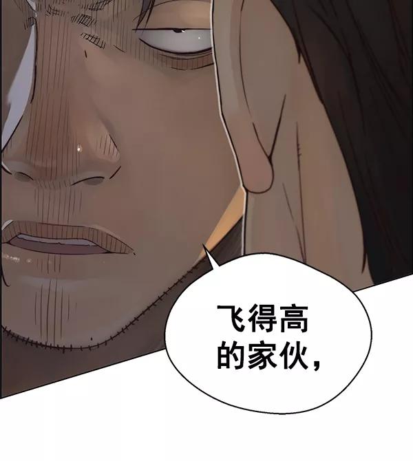 男子汉 - 第73话 - 第86张图