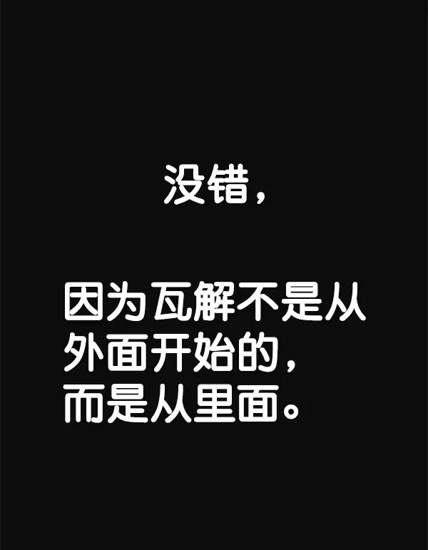 男子汉 - 第73话 - 第22张图