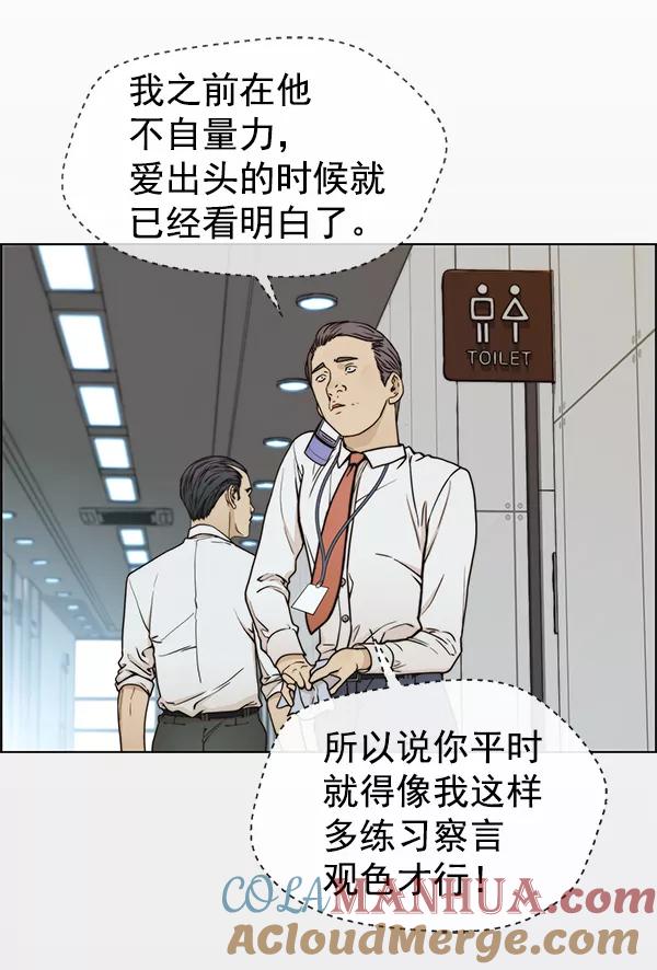 男子汉 - 第73话 - 第13张图