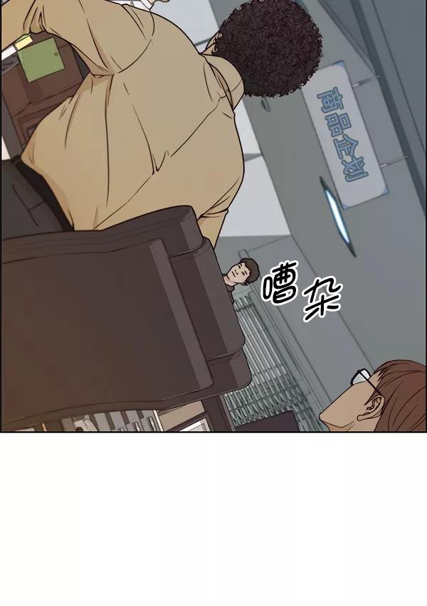 男子汉 - 第73话 - 第99张图