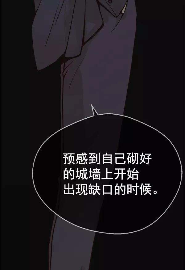 男子汉 - 第73话 - 第32张图