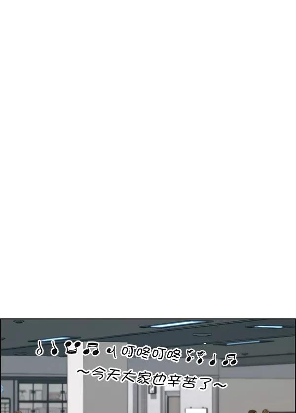 男子汉 - 第73话 - 第116张图