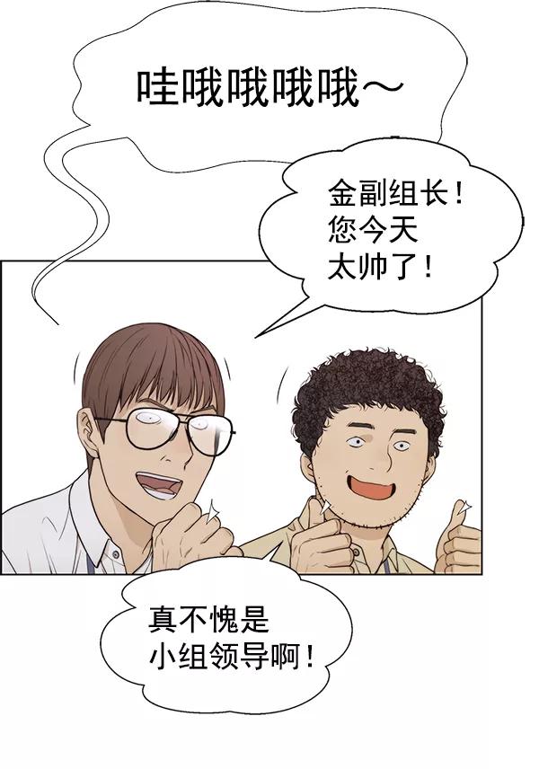 男子汉 - 第73话 - 第104张图