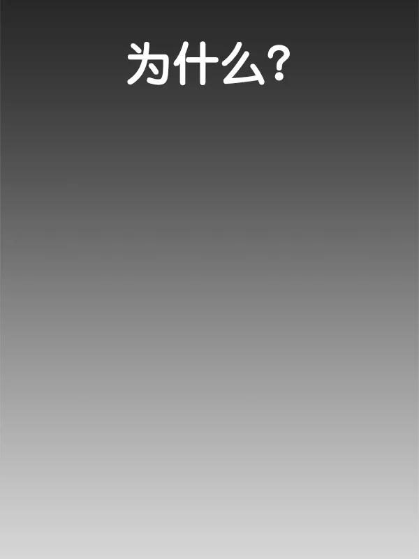 男子汉 - 第73话 - 第34张图