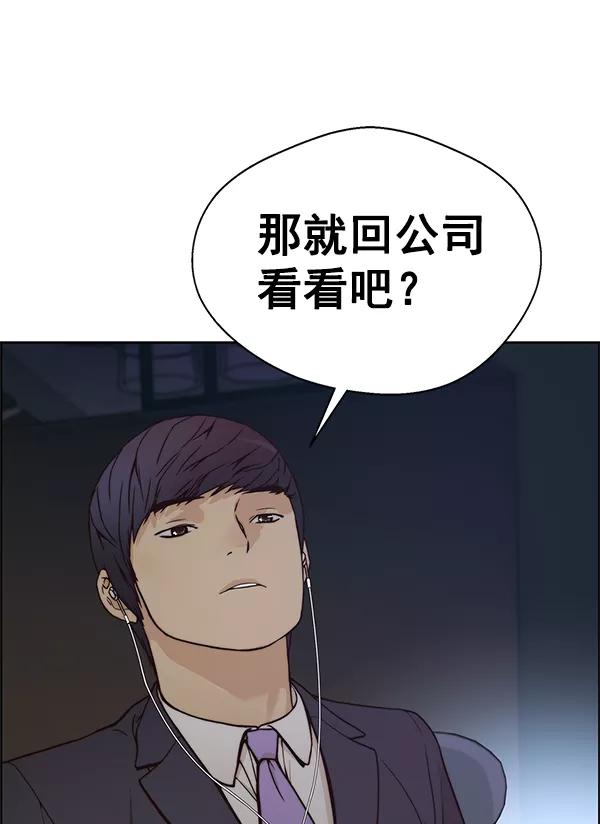 男子汉 - 第73话 - 第132张图