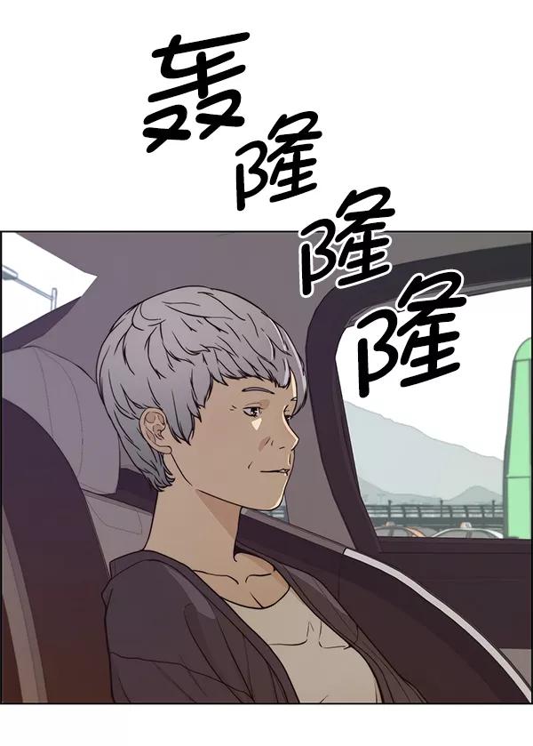 男子汉 - 第73话 - 第38张图