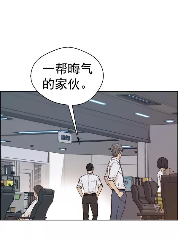 男子汉 - 第73话 - 第102张图