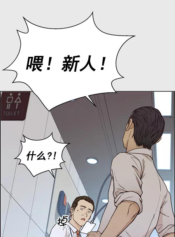 男子汉 - 第73话 - 第15张图