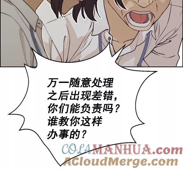 男子汉 - 第73话 - 第73张图