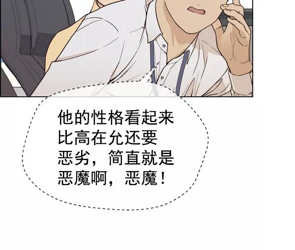 男子汉 - 第73话 - 第108张图