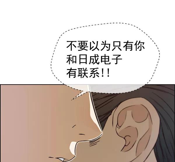 男子汉 - 第73话 - 第84张图