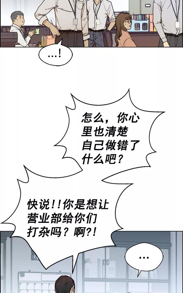 男子汉 - 第73话 - 第70张图