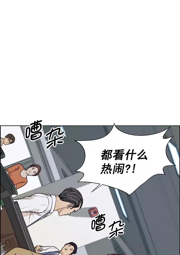 男子汉 - 第73话 - 第98张图