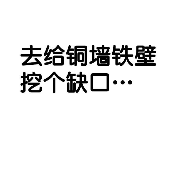 男子汉 - 第73话 - 第134张图