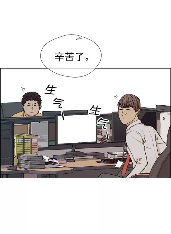 男子汉 - 第73话 - 第120张图