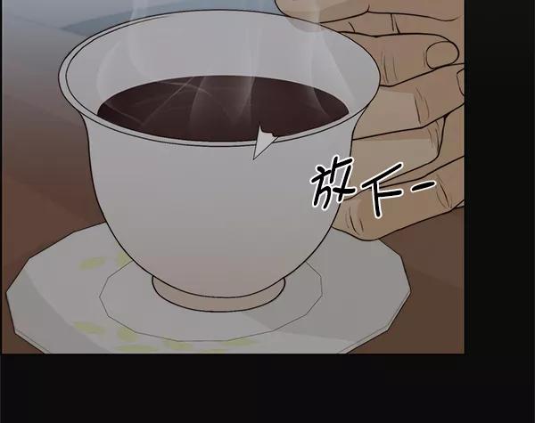 男子汉 - 第73话 - 第46张图