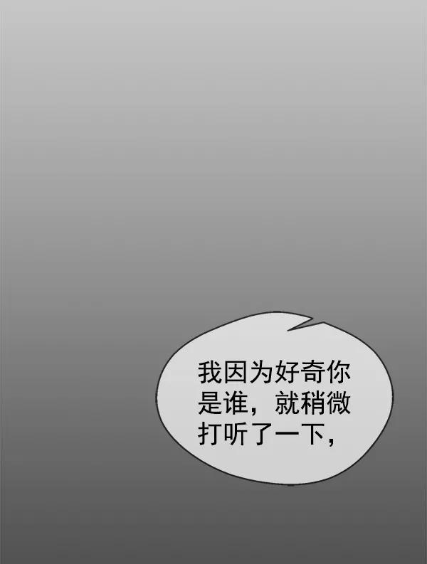 男子汉 - 第73话 - 第44张图