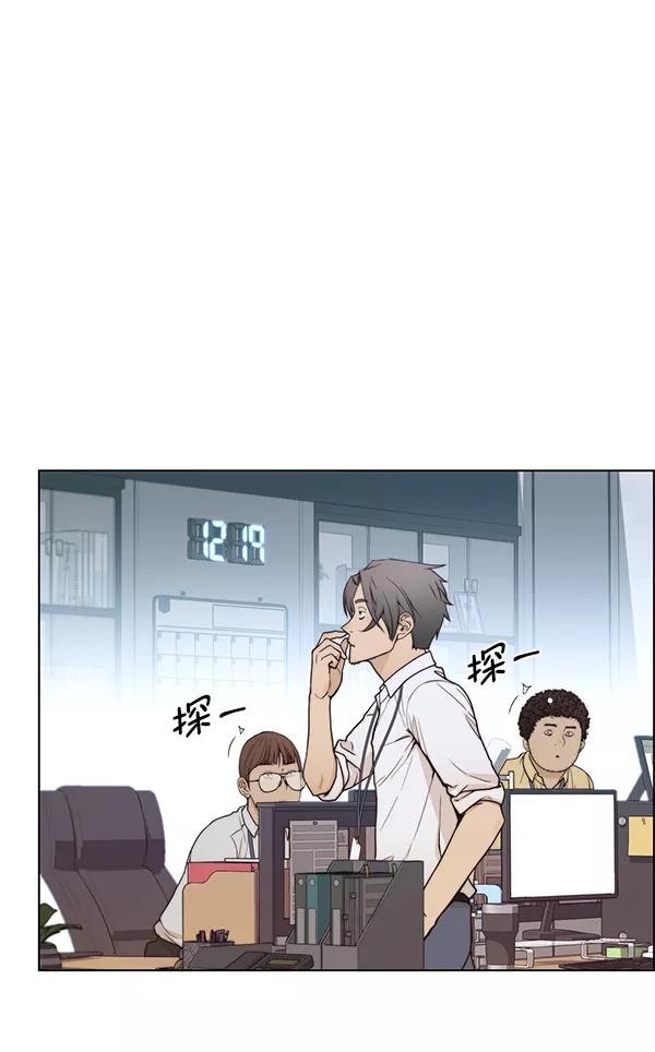 男子汉 - 第73话 - 第103张图