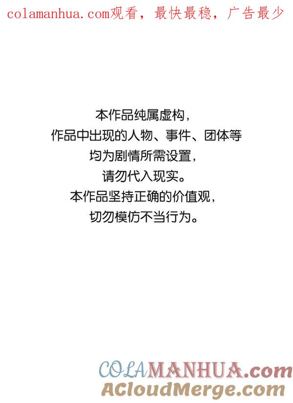 男子汉 - 第73话 - 第1张图