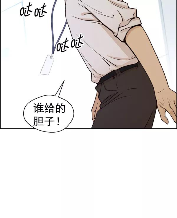 男子汉 - 第73话 - 第11张图