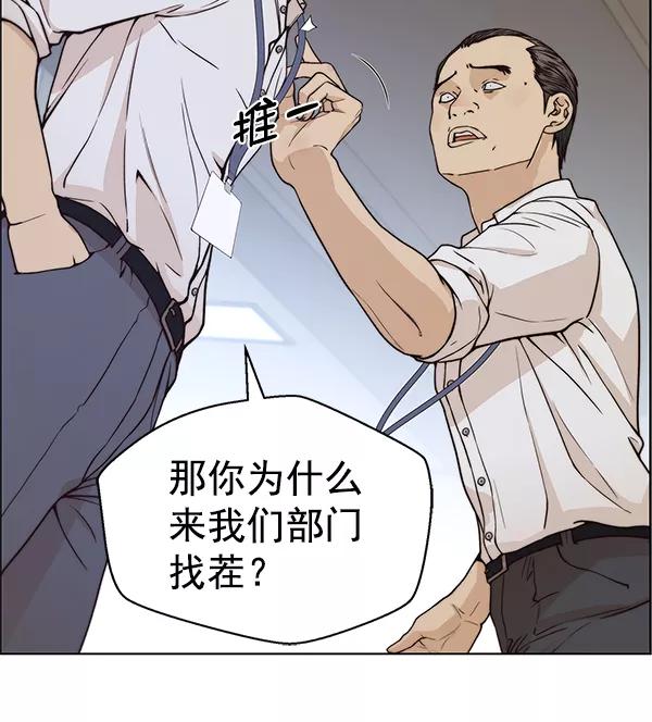 男子汉 - 第73话 - 第80张图