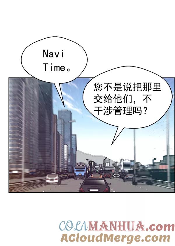 男子汉 - 第73话 - 第65张图