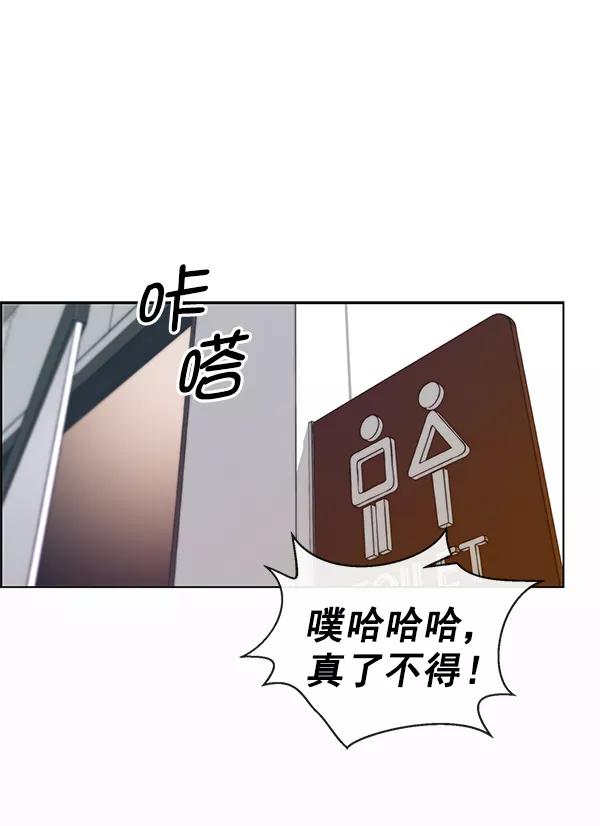 男子汉 - 第73话 - 第12张图
