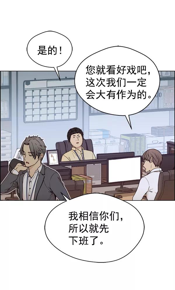 男子汉 - 第73话 - 第119张图