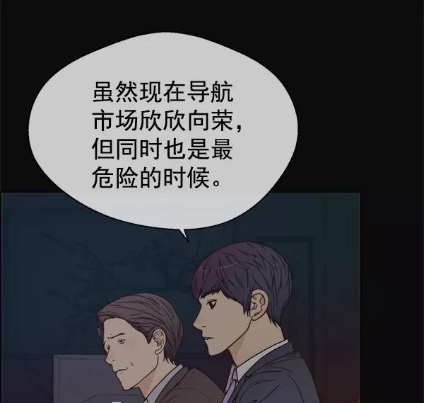 男子汉 - 第73话 - 第55张图