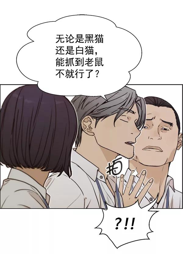 男子汉 - 第73话 - 第74张图