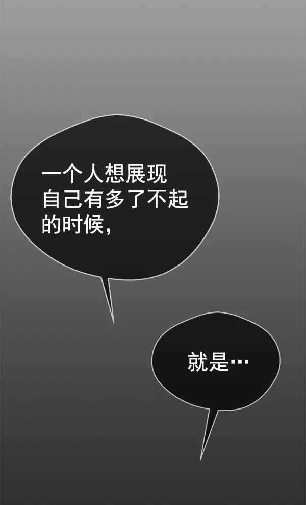 男子汉 - 第73话 - 第30张图