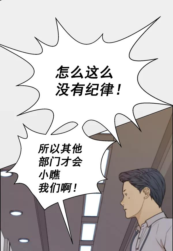 男子汉 - 第73话 - 第27张图