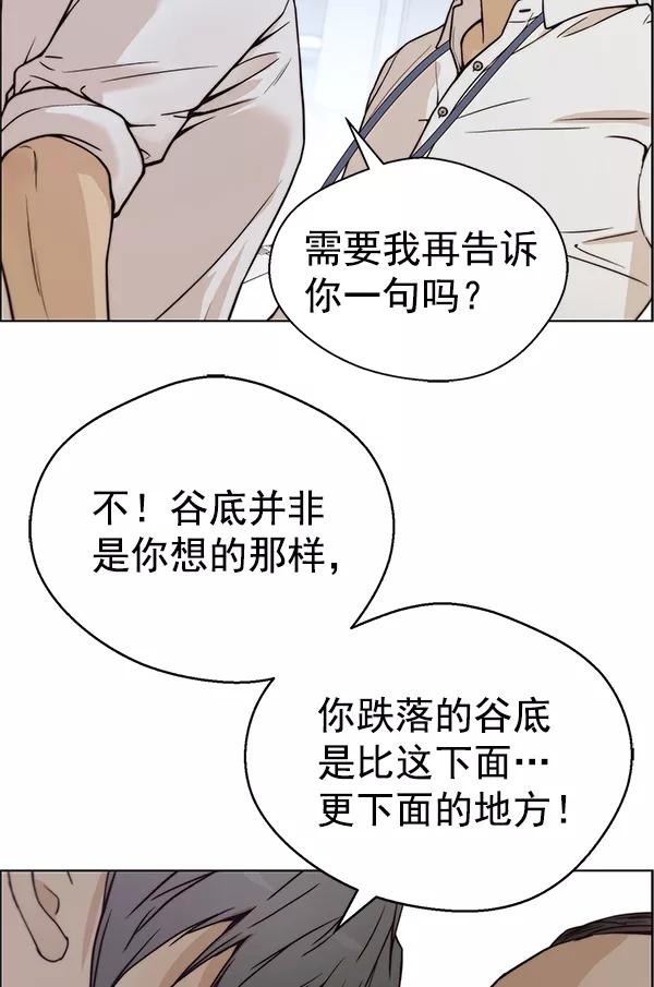 男子汉 - 第73话 - 第82张图