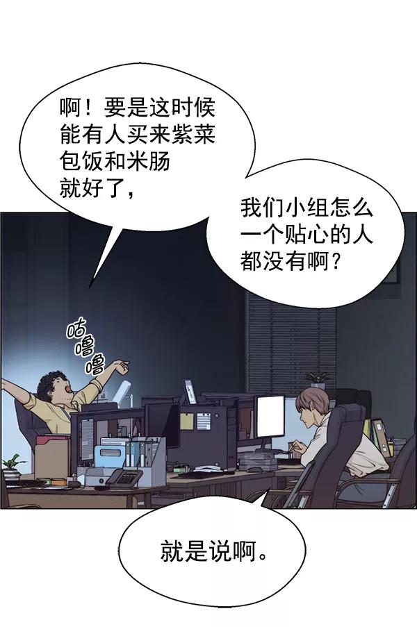 男子汉 - 第73话 - 第123张图