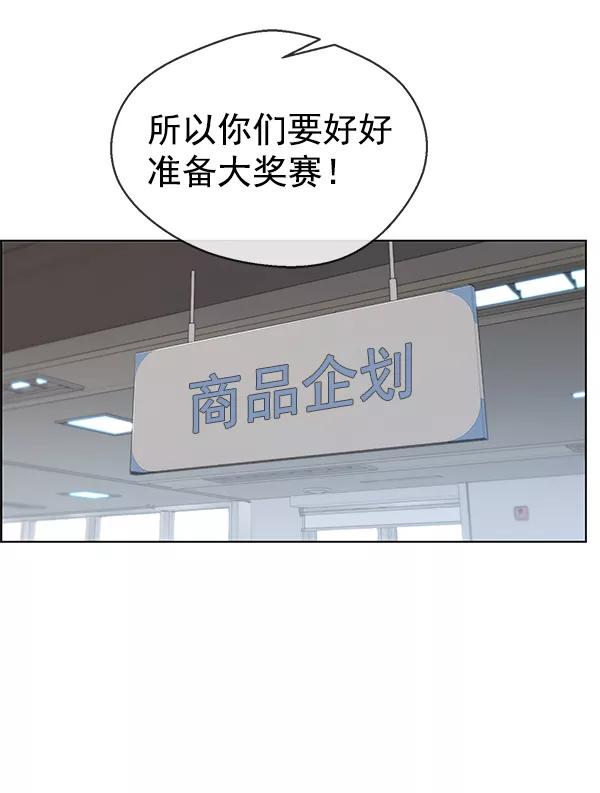 男子汉 - 第73话 - 第115张图