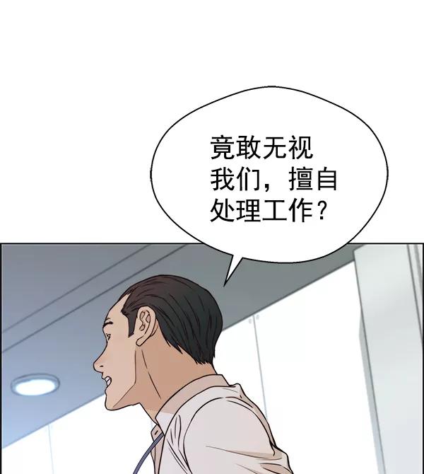 男子汉 - 第73话 - 第10张图