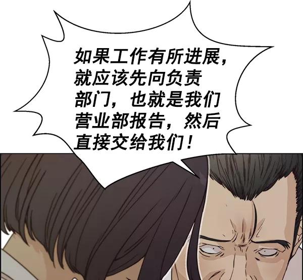 男子汉 - 第73话 - 第72张图