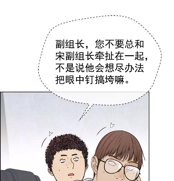 男子汉 - 第73话 - 第107张图