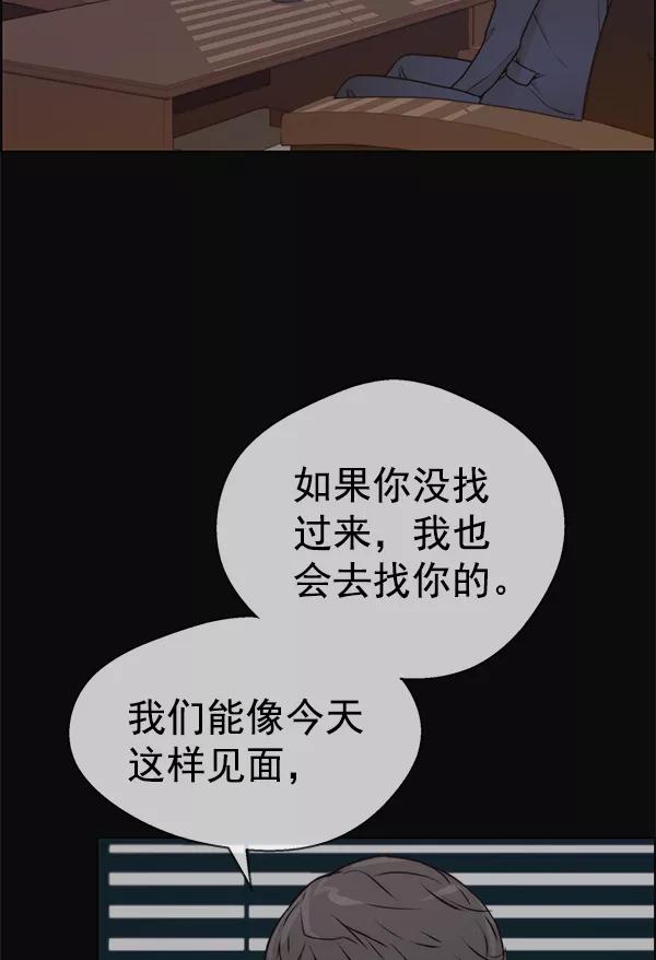 男子汉 - 第73话 - 第48张图