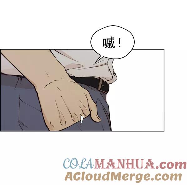 男子汉 - 第73话 - 第101张图