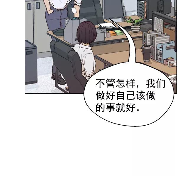 男子汉 - 第73话 - 第106张图