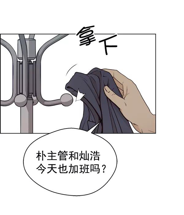 男子汉 - 第73话 - 第118张图