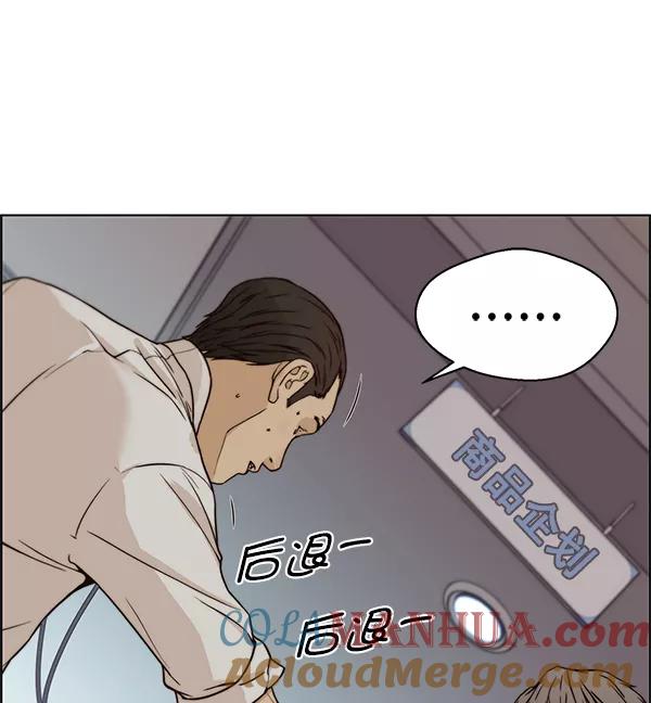 男子汉 - 第73话 - 第89张图