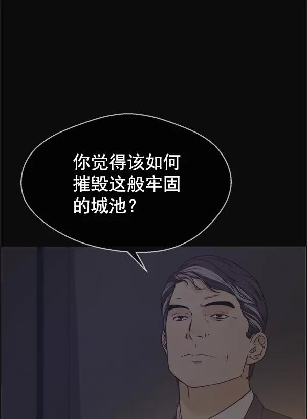 男子汉 - 第73话 - 第19张图
