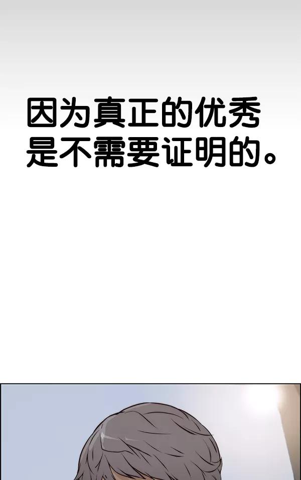 男子汉 - 第73话 - 第35张图