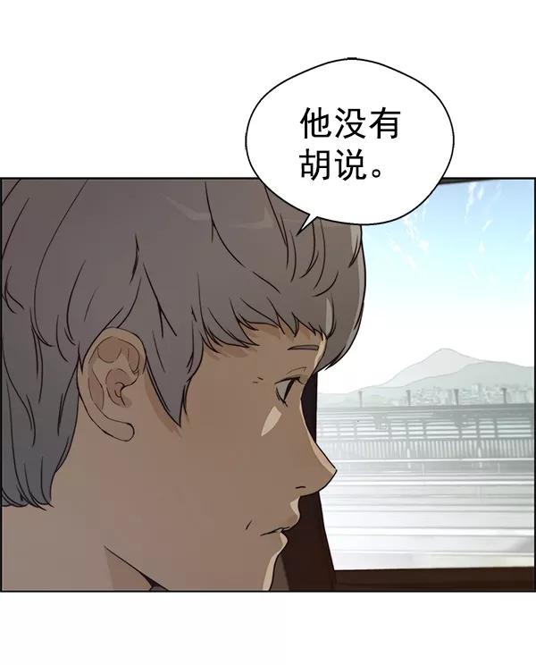 男子汉 - 第73话 - 第63张图