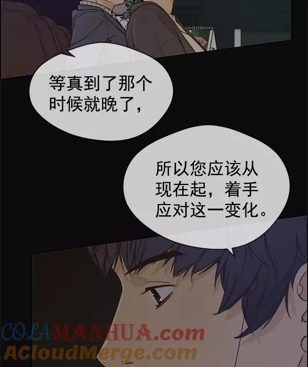 男子汉 - 第73话 - 第57张图